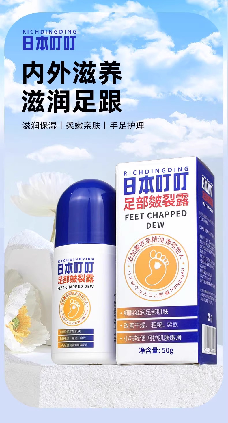 крем для рук 日本叮叮足部皴裂膏凝露脚后跟干裂修复霜防龟裂口手皲裂滋润保湿 Richdingding