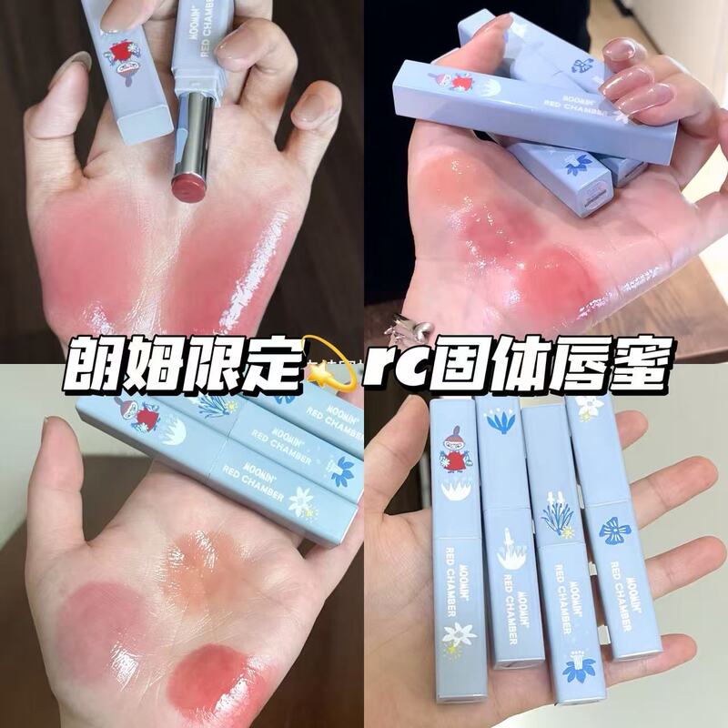 Moomin Limited Edition! Rc Zhu Zhan Solid Lip Gloss Red Chamber Moomin Collaboration Lipstick Lip Glaze Lip Balm Moomin Limited Edition! Rc Zhu Zhan Solid Lip Gloss Red Chamber Moomin Collaboration Lipstick Lip Glaze Lip Balm