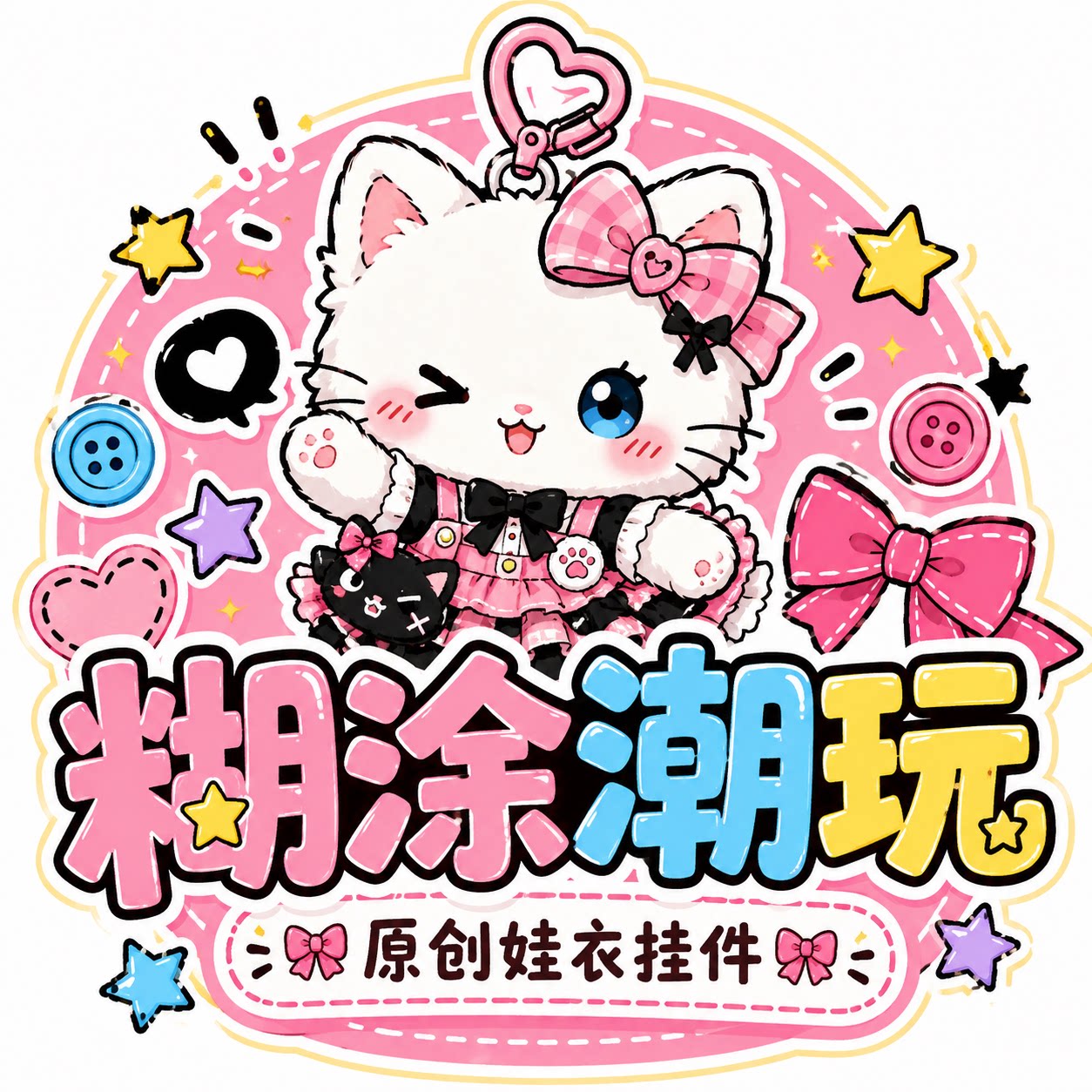 糊涂潮玩