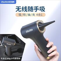 Douyins same itutn love totem car wireless vacuum cleaner sucks blows and pumps upgraded multi-function handheld car home two