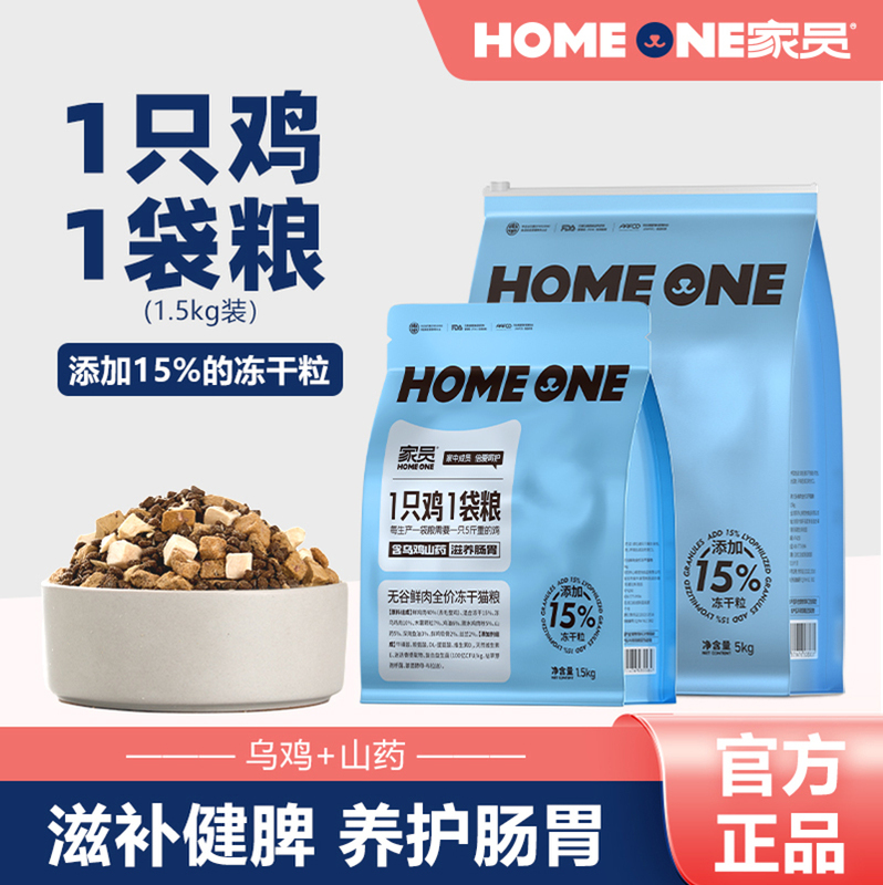 Home Whole Fresh Black Chicken Yam Freeze-Dried Cat Food Full Price Probiotic Grain-Free Fresh Meat Cat Food 5kg Affordable Package for Cats