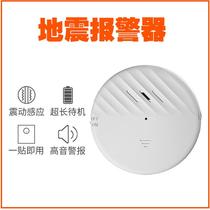 Earthquake early warning door and window alarm home hotel device vending machine anti-theft alarm vibration sensor