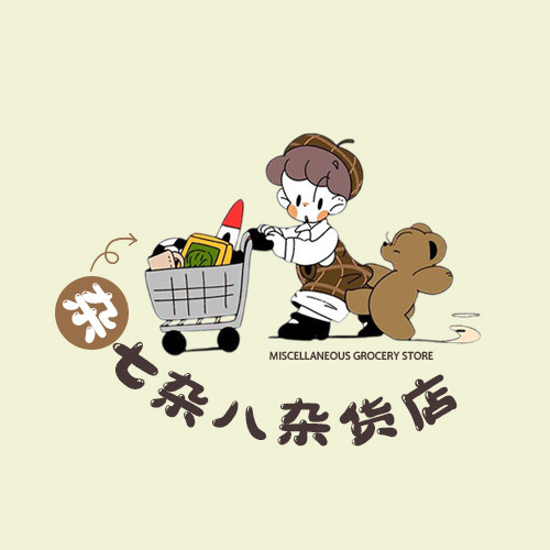 杂七杂八杂货屋