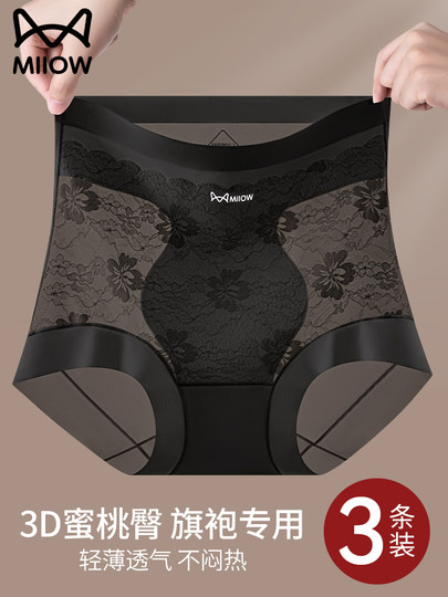 猫人旗袍专用收腹提臀裤女士夏季薄款收小肚子无痕内裤女翘臀塑形