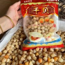 Large scallops scallops light dry food not salty suitable for cooking porridge baby calcium supplement soup original flavor fresh and sweet scallops