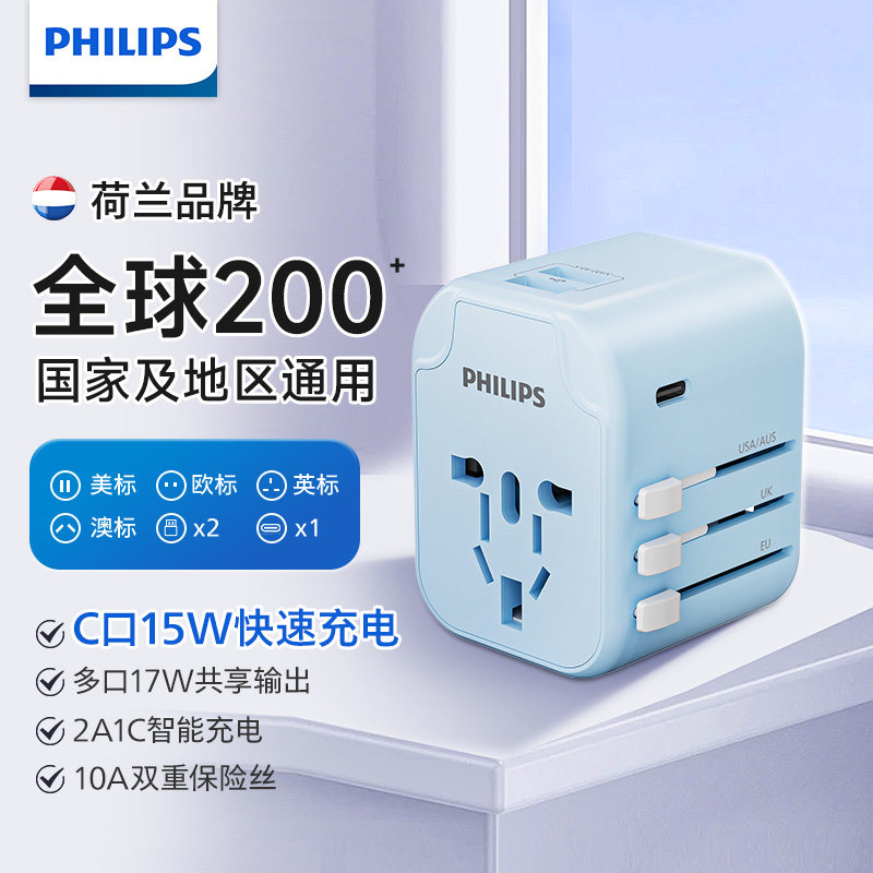 Штекер конвертера Philips универсальный для международных поездок по всему миру, европейский стандарт, Япония, Южная Корея, США, версия для Гонконга, британский стандарт, Гонконг Изображение 1
