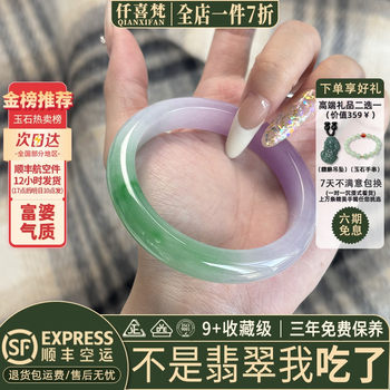 100+ hot-selling jade bracelets sold in the past 3 hours
