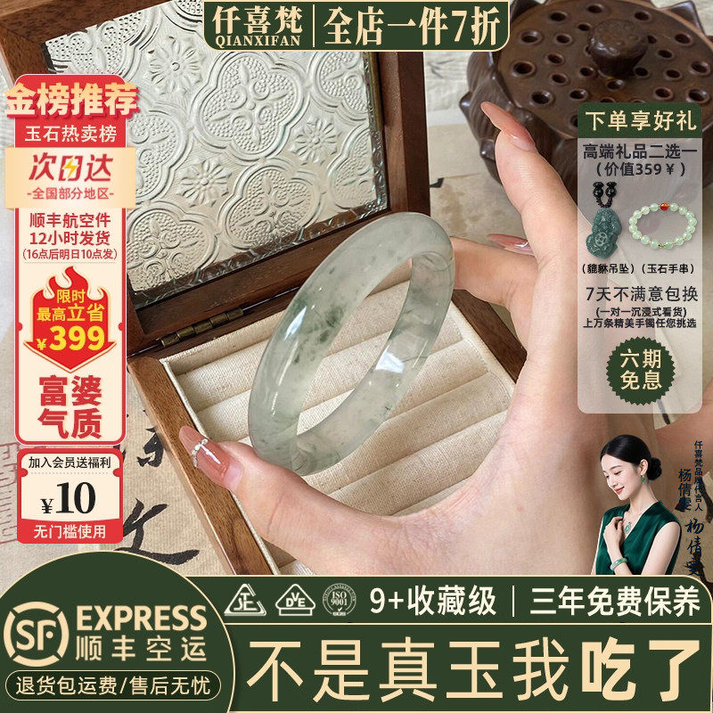 仟喜梵 阳春白雪 翡翠平替金丝天山翠玉手镯子女款冰透种飘花正品