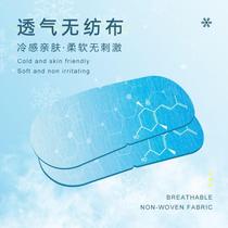 Ice eye mask to relieve eye fatigue and swelling after double eyelid surgery disposable ice pack eye summer eye protection patch
