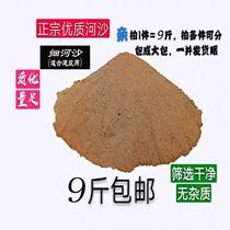 Household river sand construction site construction sand cement construction bagged household building materials decoration repair floor tiles