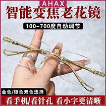 AHAX reading glasses for middle-aged and elderly people high-definition reading glasses for men high-definition anti-blue light elderly women multifunctional automatic changing glasses