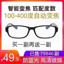 Intelligent reading glasses for men distance and near-use womens high-definition automatic zoom adjustment adjustable universal mirror elderly glasses