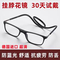 Hanging neck reading glasses anti-fatigue mens and womens magnetic anti-blue light radiation imported foldable high-definition ultra-light and portable