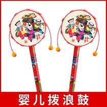 Rattle baby toy old-fashioned rattle children can chew the wave drum baby three months old hand drum