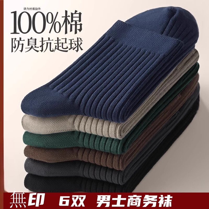 Japanese Imported Quality 100% Pure Cotton Black Socks for Men, Mid-Calf Length, Spring and Summer Thin Style, Men's Anti-Odor and Sweat-Absorbing Long Socks