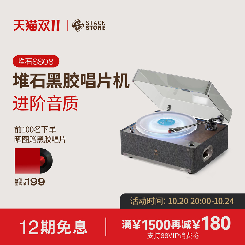 Dui Shi Ss08 Vinyl Record Player with Dual-Frequency Technology, Advanced Sound Quality, Retro Phonograph, European-Style Gramophone