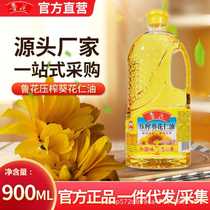 (Official Direct) Luhua Pressed Sunflower Kernel Oil 900ml Peeled and Shelled Physically Pressed First-Class Edible Oil