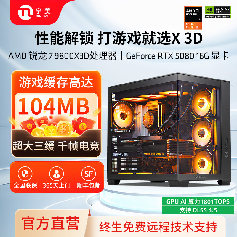 Ningmei製 AMD搭載デスクトップゲーミングPC（9800X3D/RTX5060Ti/5070Ti搭載）