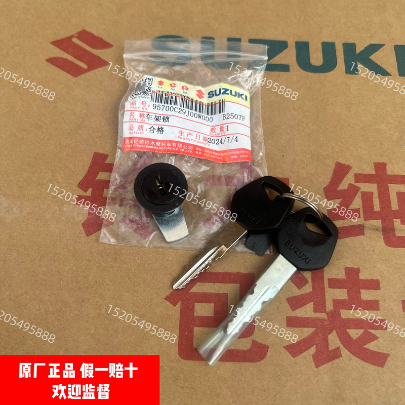 Jinan Qingqi Suzuki Original Parts Gr150 Hanjun Han Dao Kuba Qs150-5/6/8/9 Frame Lock Jinan Qingqi Suzuki Original Parts Gr150 Hanjun Han Dao Kuba Qs150-5/6/8/9 Frame Lock