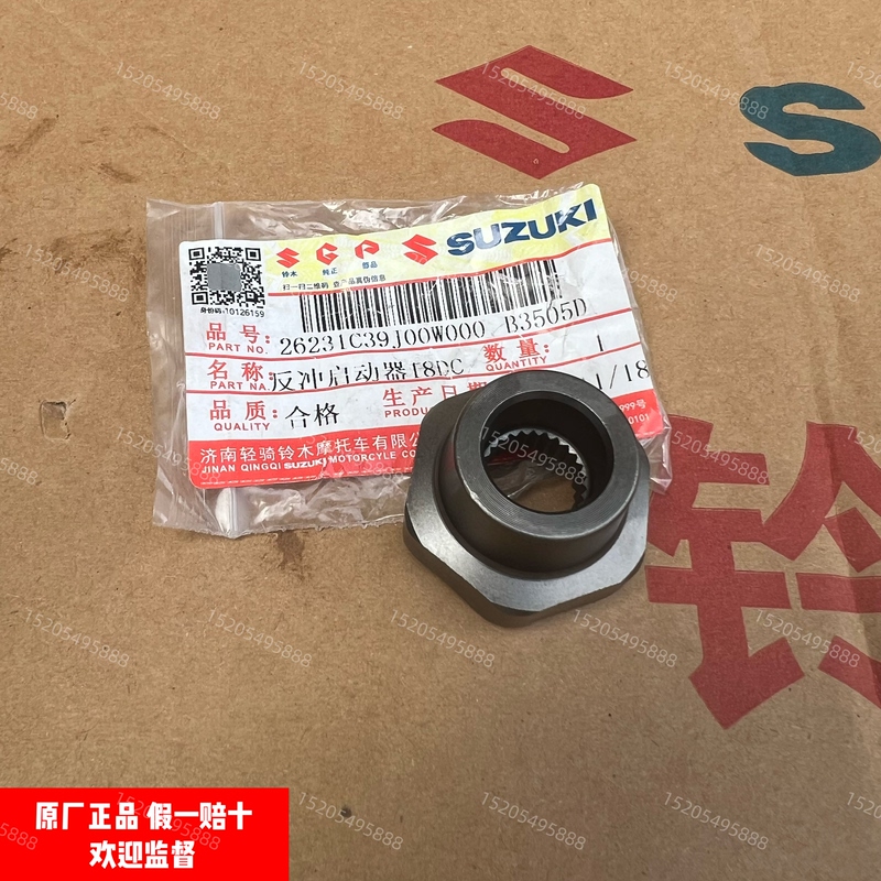 Suzuki Qs110T Little Dolphin Ur110 Lizhi Uz110 Lezhi 110 Kick Start Recoil Starter Gear Suzuki Qs110T Little Dolphin Ur110 Lizhi Uz110 Lezhi 110 Kick Start Recoil Starter Gear