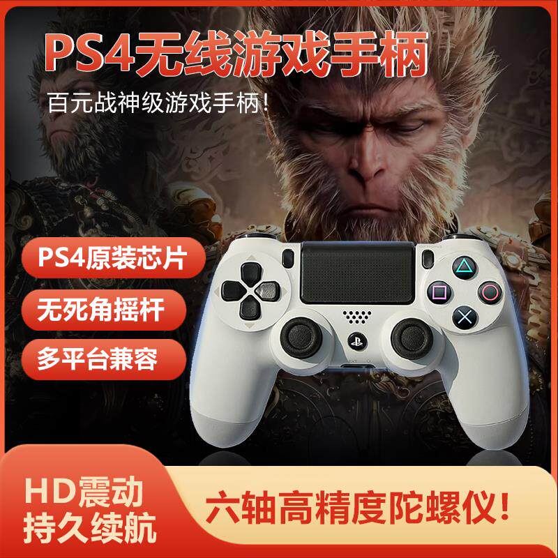 Ps4Pro Genuine Controller Black Myth Wireless Game Vibration Controller Pc Computer Controller Steam Motion-Sensing Controller