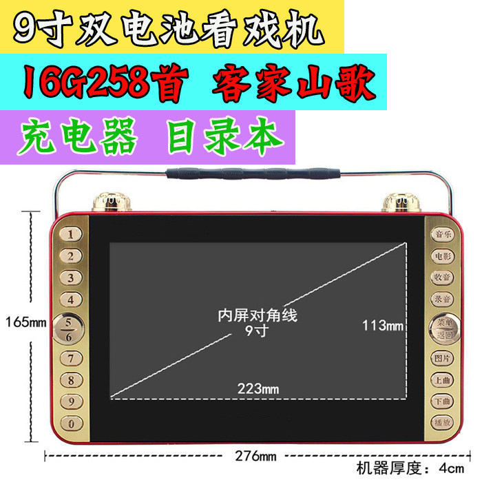 Radio and Video Player for the Elderly, Featuring Hakka Folk Songs and Operas from Meizhou, with Card Slot