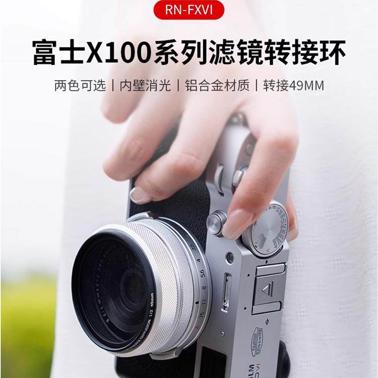 Suitable for Fuji X100Vi Filter Adapter Ring X100V X100F X100T X100S X100 X70, Can Be Adapted to 49mm Uv Filter, Camera Accessories, Supports Fuji Lens Cap