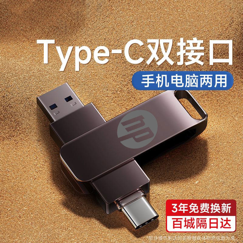 Obedo USB Flash Drive High-Speed Dual-Interface Type-C for Mobile Phones and Computers, Dual-Use, 128Gb Large Capacity, 512Gb for Car Use