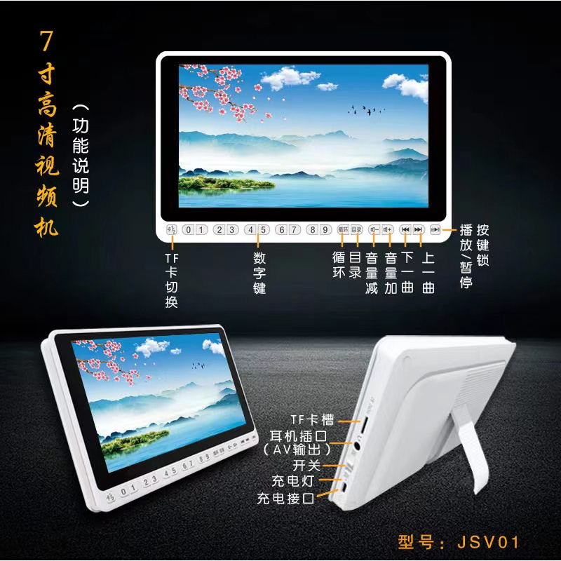 New Product Promotion: Elderly Video Player with 7inch 10inch Tf Card Slot, Ips Eye-Protection Screen, Mp4 Player, Golden Bodhi Color