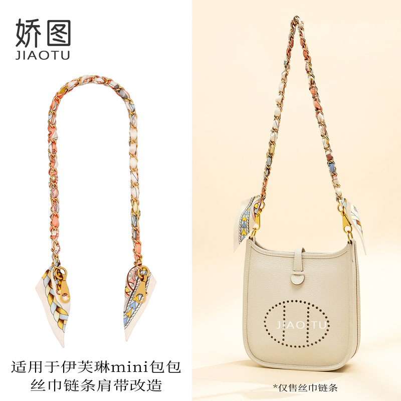 Jiaotu Is Suitable for Converting Hermès Evelyne Mini into a Scarf Bag with Chain, Bowling Bag, Metal Single Shoulder Replacement Strap
