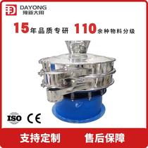 New POW large sieve alumina vibrator instant soup powder rotary vibrator sieve minced garlic impurity removal vibrator sieve machine