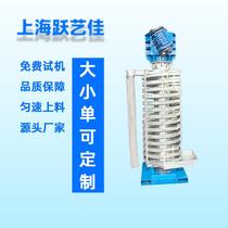 Shanghai manufacturer customized screw elevator to cool down and dry HTT drying and vibrating material feeding sub-unit which can be cooled down at the same time