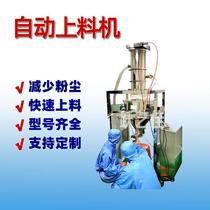 Ceramic powdering USL fully automatic material machine computer material suction machine soy milk powder quartz sand mobile factory vacuum conveyor