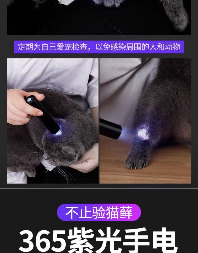Wood's lamp for cat moss 365nm UV light for urine detection, flashlight, ultraviolet UV curing nail art pen, specialized for identification