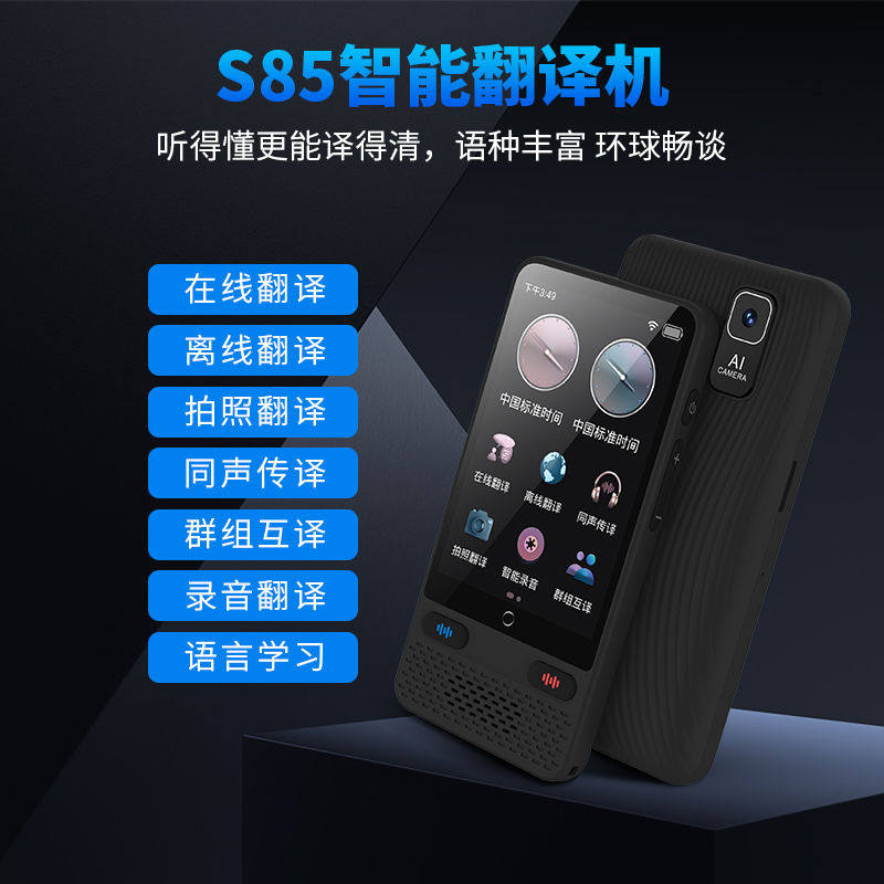 科大讯飞翻译机，拯救语言障碍的神器！