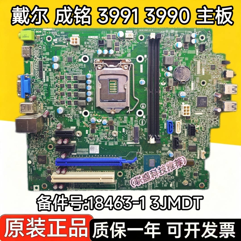 Dell Chengming 3991 3990 Motherboard 18463-1 3Jmdt Motherboard
