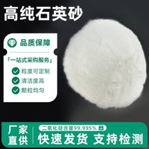 Manufacturers spot 99 998% pure quartz sand 4n semiconductor quartz sand 40-80 mesh pure quartz sand