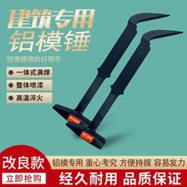 Craftsman God Aluminum Mold Hammer Aluminum Film Tool Hammer Hammer Handle Special Hammer Carpentry Hammer Duckbill Hammer Construction Hardware Collection