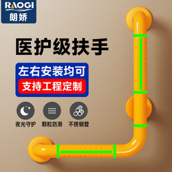 German Langjiao Bathroom Barrier-Free Grab Bar, Bathroom Safety Anti-Slip Handle for the Elderly, Stainless Steel Toilet Railing Frame