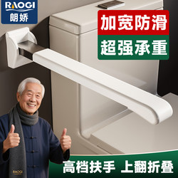 German Langjiao Toilet Handrail Safety Support Frame for Elderly, Safety Stand-Up Aid, Stainless Steel, Foldable