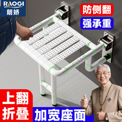 German Langjiao Bathroom Folding Shower Chair for Elderly and Pregnant Women, Bathroom Safety Bath Stool, Special Anti-Fall Device