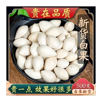 Ginkgo Chinese medicinal materials Ginkgo dried fruit Ginkgo tree Ginkgo dried goods New arrivals Ginkgo spices medicinal materials Ginkgo kernels