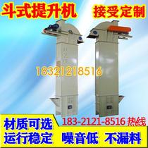 Elevator hopper type bucket elevator Z-shaped fighter elevator sand and gravel powder machine material crawler bucket elevator DLU type loading