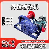 Spot JKJM 1 ton 2 ton 3 ton 5 ton winch five ton slow and fast electric external gear winch