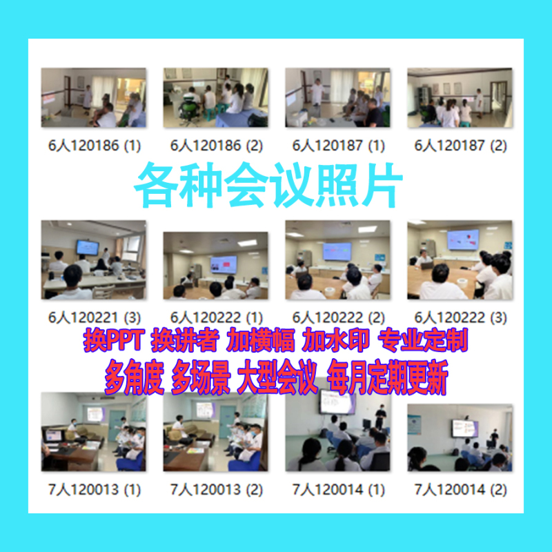 Department Meeting Seamless Image Editing/Department Meeting Slides/Change Speaker for Department Meeting/Change Person and Change Slides Ppt with Display Stand