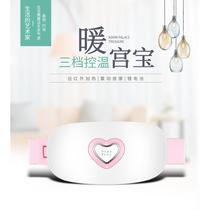 New abdominal vibration massager constant temperature hot compress warm palace treasure warm palace belt aunt instrument