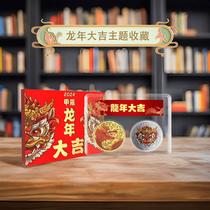 Wenying Art Year of the Dragon Themed Collection Year of the Dragon Themed Collection Commemorative Gifts