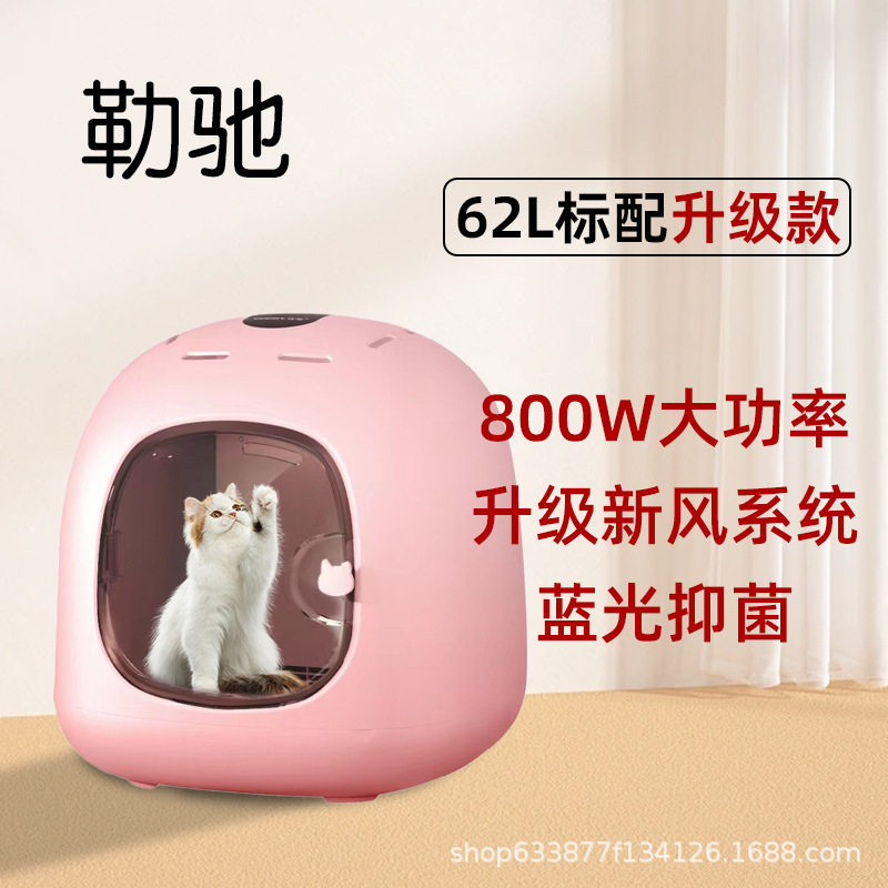 ПЭТ сушильный элемент 宠物烘干箱猫咪狗狗洗澡吹水机吹风机家用小型吹毛烘干神器 No brand