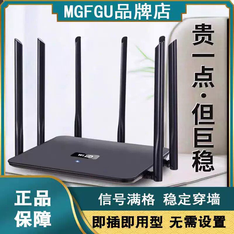 [Official Genuine Product] Mgfgu Router Wireless Wifi Gigabit High-Speed Home Use Through-Wall Wifi6 Full Network 5g
