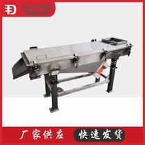 Petrochemical material multi-vibration layered vibrating screen machine UIK industrial linear moving screen rectangular linear screen equipment